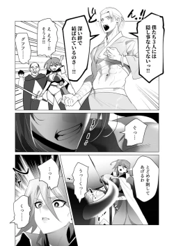 Page 136 of Yuusha-sama wa Houshuu ni Hitozuma o Gokibou desu 5