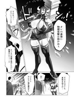 Page 138 of Yuusha-sama wa Houshuu ni Hitozuma o Gokibou desu 5