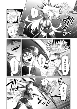 Page 143 of Yuusha-sama wa Houshuu ni Hitozuma o Gokibou desu 5