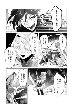 Page 145 of Yuusha-sama wa Houshuu ni Hitozuma o Gokibou desu 5