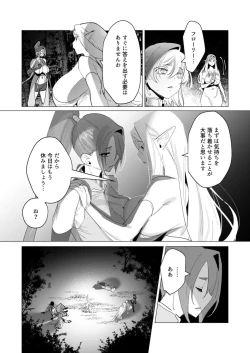 Page 15 of Yuusha-sama wa Houshuu ni Hitozuma o Gokibou desu 5