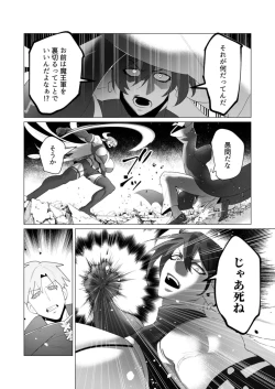 Page 164 of Yuusha-sama wa Houshuu ni Hitozuma o Gokibou desu 5