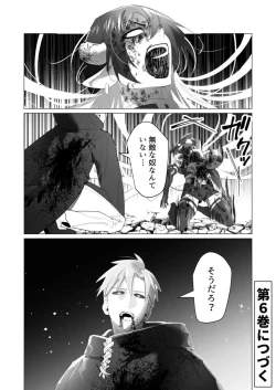 Page 169 of Yuusha-sama wa Houshuu ni Hitozuma o Gokibou desu 5