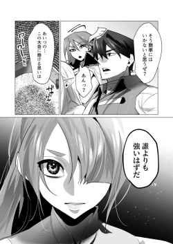 Page 51 of Yuusha-sama wa Houshuu ni Hitozuma o Gokibou desu 5
