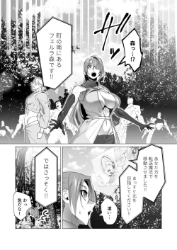 Page 56 of Yuusha-sama wa Houshuu ni Hitozuma o Gokibou desu 5