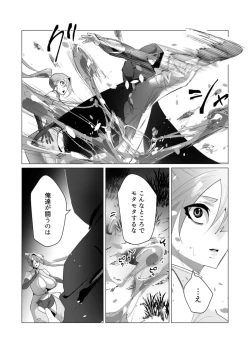 Page 68 of Yuusha-sama wa Houshuu ni Hitozuma o Gokibou desu 5