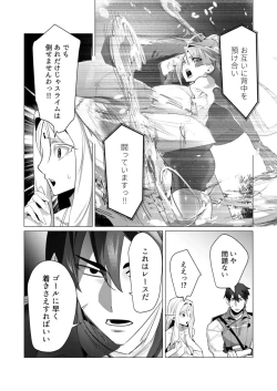 Page 70 of Yuusha-sama wa Houshuu ni Hitozuma o Gokibou desu 5