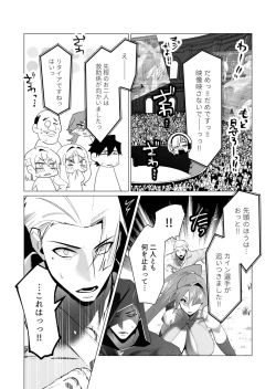 Page 76 of Yuusha-sama wa Houshuu ni Hitozuma o Gokibou desu 5