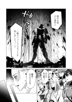 Page 79 of Yuusha-sama wa Houshuu ni Hitozuma o Gokibou desu 5