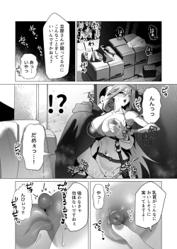 Page 96 of Yuusha-sama wa Houshuu ni Hitozuma o Gokibou desu 5