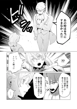 Page 131 of Yuusha-sama wa Houshuu ni Hitozuma o Gokibou desu 6