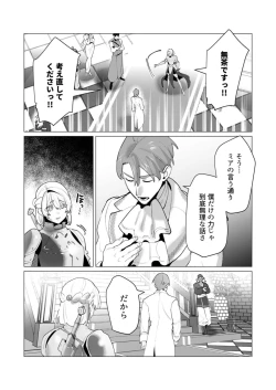 Page 134 of Yuusha-sama wa Houshuu ni Hitozuma o Gokibou desu 6