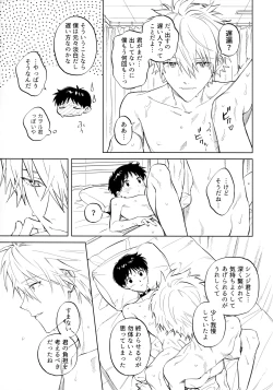 Page 18 of Ima kara Gochisō.