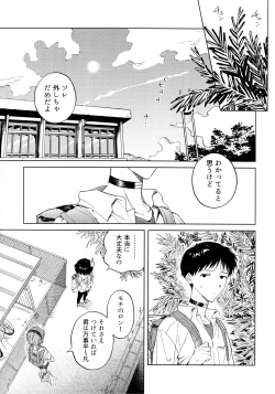 Page 4 of Ima kara Gochisō.