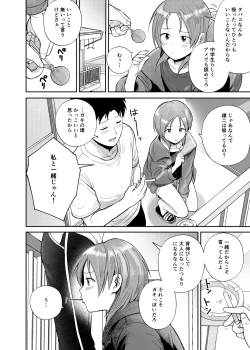 Page 3 of Kouyuu no ga Suki Nanda?