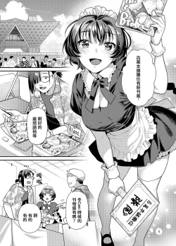 Page 5 of Seiyoku tsuyotsuyo Joshi wa Okute Eromangaka-san ni Gohoushi Play shitai