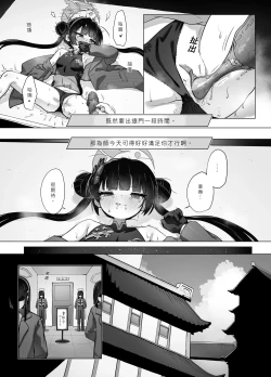 Page 11 of 門主大人私底下是個小撒嬌鬼