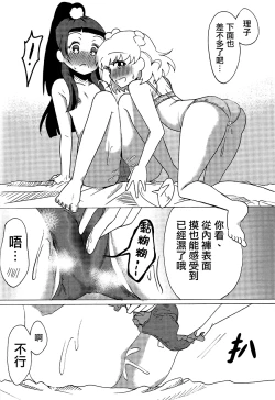 Page 13 of With you and no one else