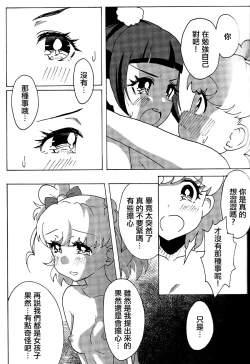 Page 16 of With you and no one else