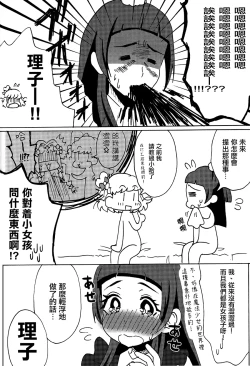 Page 3 of With you and no one else