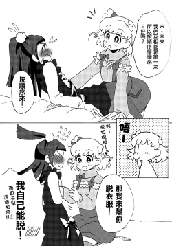 Page 6 of With you and no one else