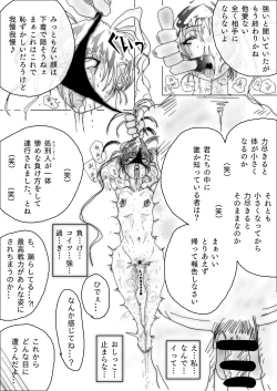 Page 17 of 美少女戦士アナル堕ち～淫獣処刑人早乙女アスカの場合～