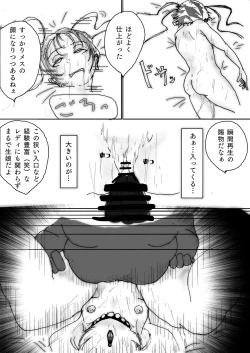 Page 29 of 美少女戦士アナル堕ち～淫獣処刑人早乙女アスカの場合～