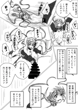 Page 30 of 美少女戦士アナル堕ち～淫獣処刑人早乙女アスカの場合～