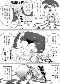 Page 43 of 美少女戦士アナル堕ち～淫獣処刑人早乙女アスカの場合～
