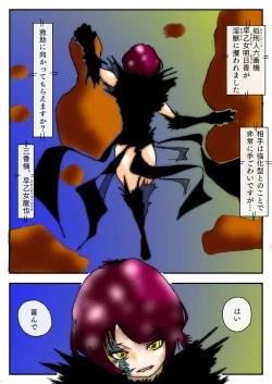 Page 50 of 美少女戦士アナル堕ち～淫獣処刑人早乙女アスカの場合～