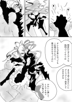 Page 7 of 美少女戦士アナル堕ち～淫獣処刑人早乙女アスカの場合～