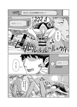 Page 16 of 真面目系彼女、裏でセフレとSEX三昧