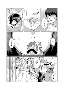 Page 9 of 真面目系彼女、裏でセフレとSEX三昧