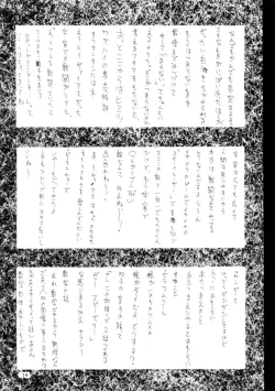 Page 27 of VALKYRIE PROFILE in BABEL