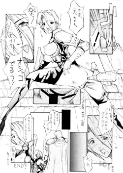 Page 54 of VALKYRIE PROFILE in BABEL