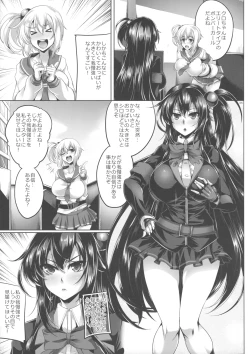 Page 4 of Kurochan to Master ni Ecchi na Me ni Awasareru Hon