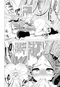 Page 24 of Ouji Mirai wa Do-M Tsumibito