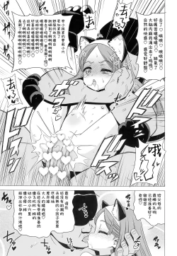 Page 25 of Ouji Mirai wa Do-M Tsumibito