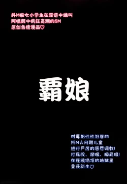 Page 31 of Ouji Mirai wa Do-M Tsumibito