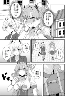 Page 10 of 夜桜に堕ちて
