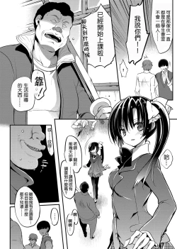 Page 7 of Gakkou de Seishun! Kamino Saori Collection 12-15+18.5+Junai Route+19+20 Omakebon