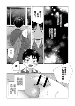 Page 46 of 【オソウザイヤ（osouzaiya）】ぜんぶ青のせい