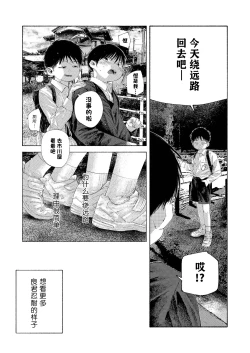 Page 61 of 【オソウザイヤ（osouzaiya）】ぜんぶ青のせい