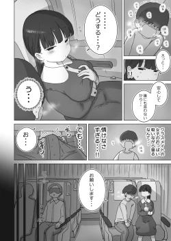 Page 24 of yakou basu demo kossori nakada si sa se te kureru kurasumeito no kuroi san