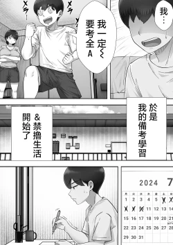 Page 24 of DeliHeal Kaachan to Yari Makuri Handousei Sei Katsu~