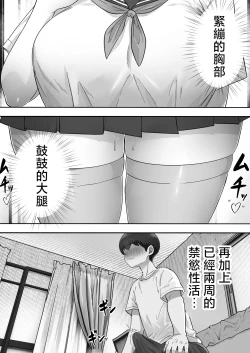 Page 31 of DeliHeal Kaachan to Yari Makuri Handousei Sei Katsu~