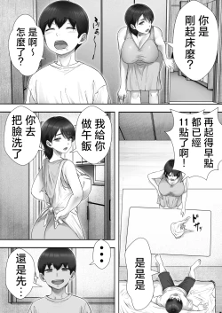 Page 4 of DeliHeal Kaachan to Yari Makuri Handousei Sei Katsu~