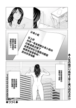 Page 20 of SAKI 38 第一話