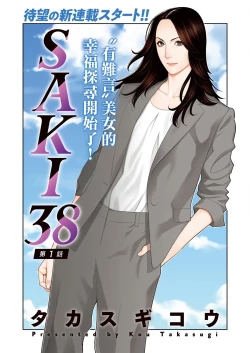 Page 4 of SAKI 38 第一話
