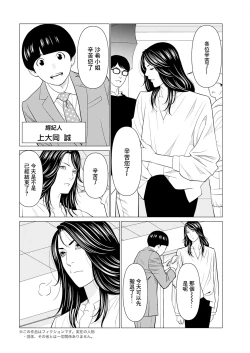 Page 6 of SAKI 38 第一話